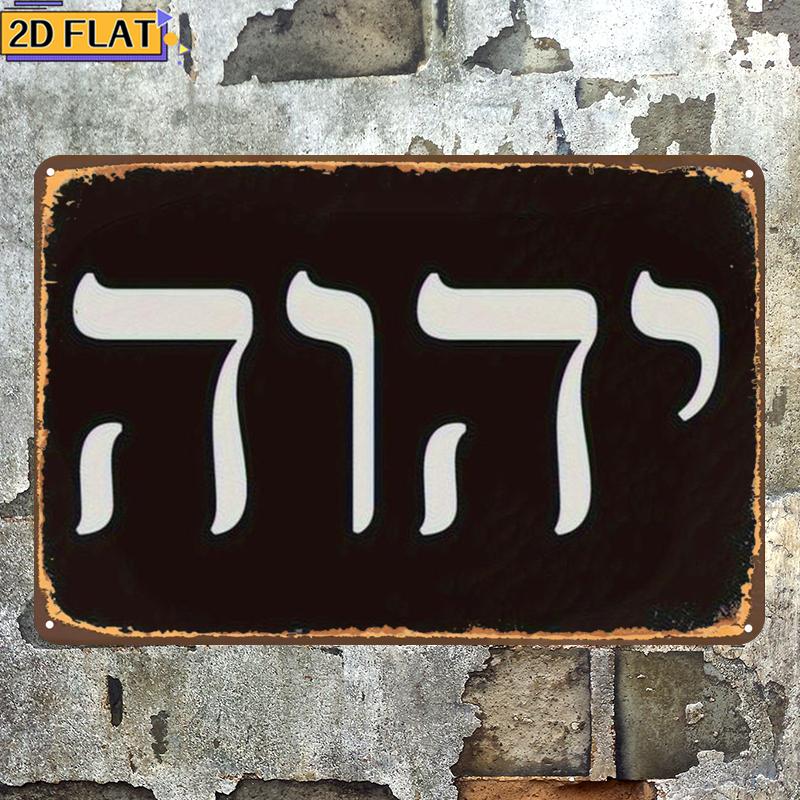 Art & Craft Job Vacancies - CIFBUY Antik Yhwh İbranice Harfli Metal